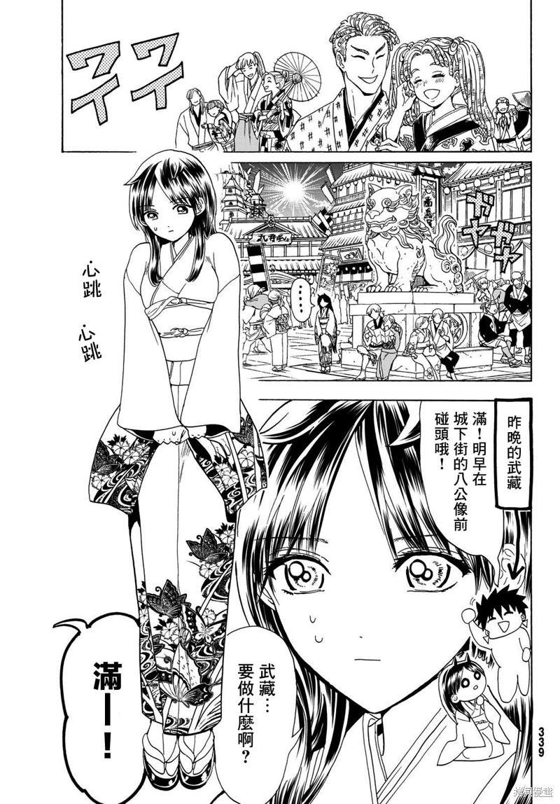 《Orient》漫画最新章节第115话 誓言免费下拉式在线观看章节第【23】张图片