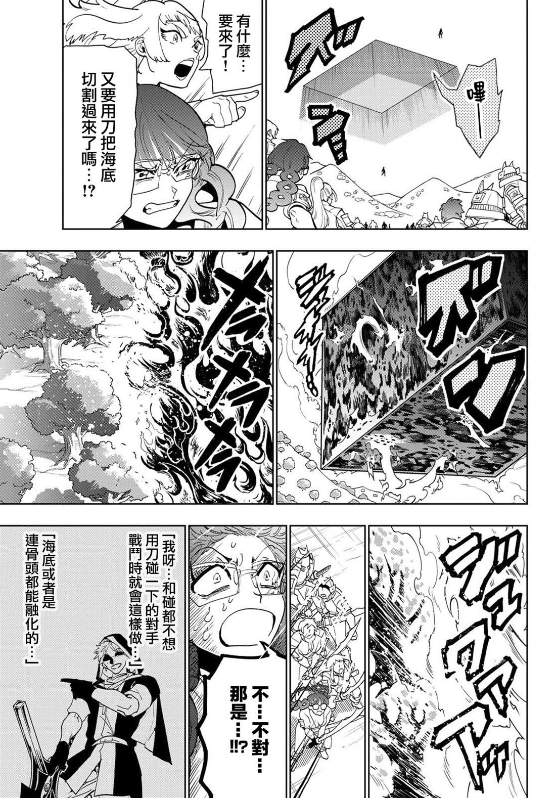 《Orient》漫画最新章节第90话 宛如鬼神免费下拉式在线观看章节第【7】张图片