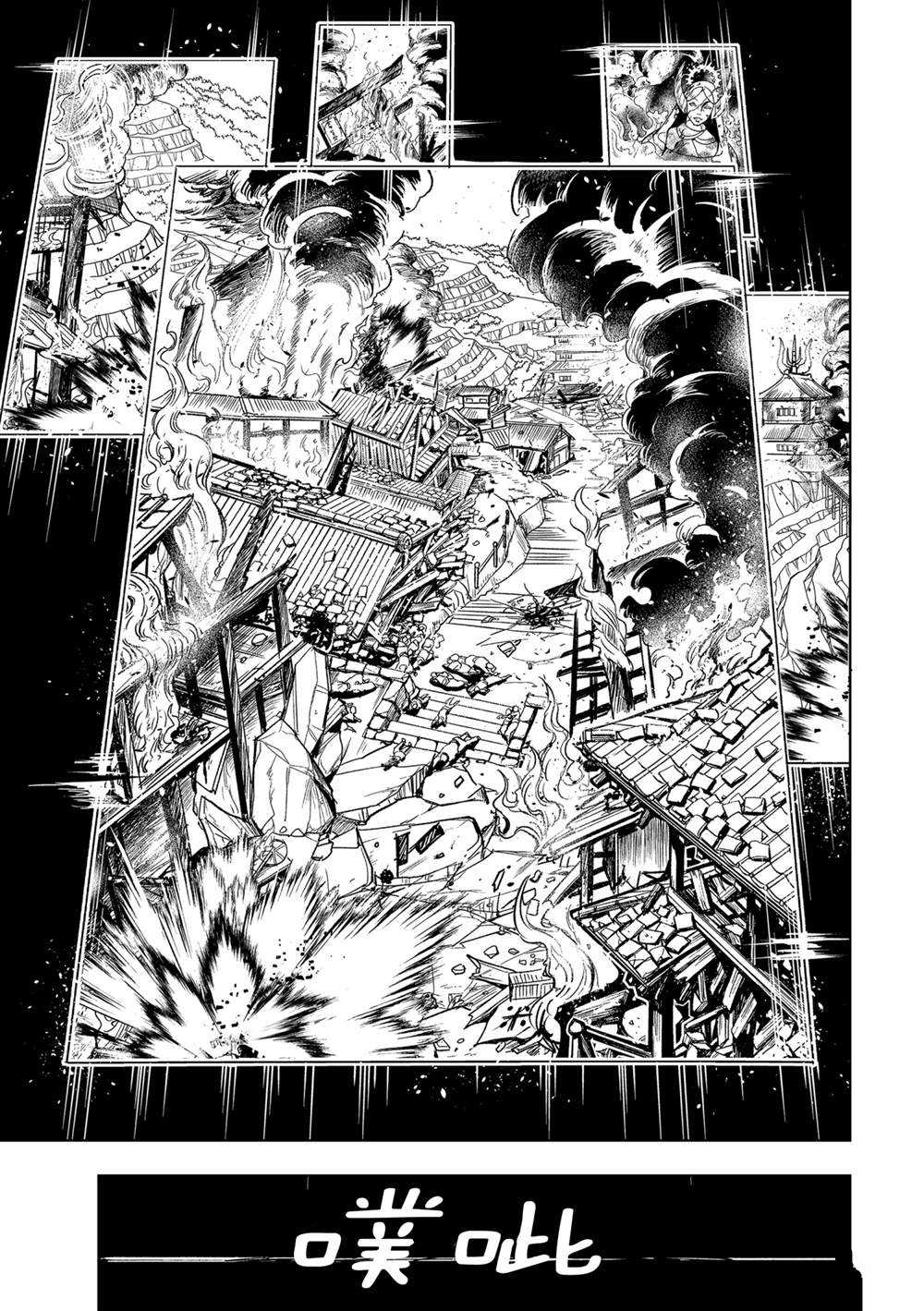 《Orient》漫画最新章节第119话 试看版免费下拉式在线观看章节第【13】张图片