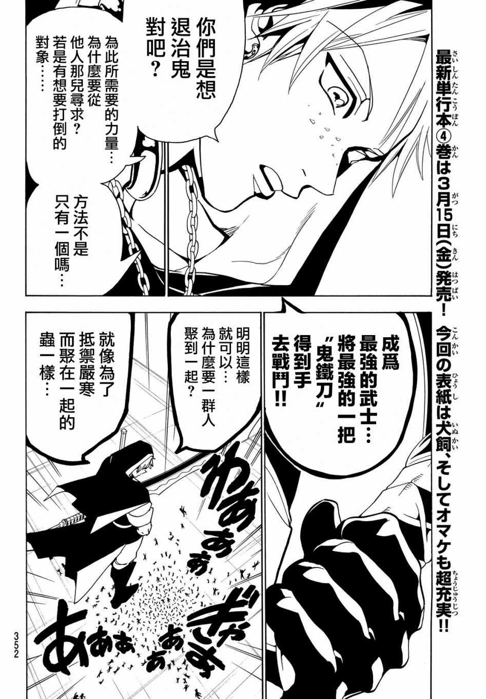 《Orient》漫画最新章节第37话免费下拉式在线观看章节第【11】张图片