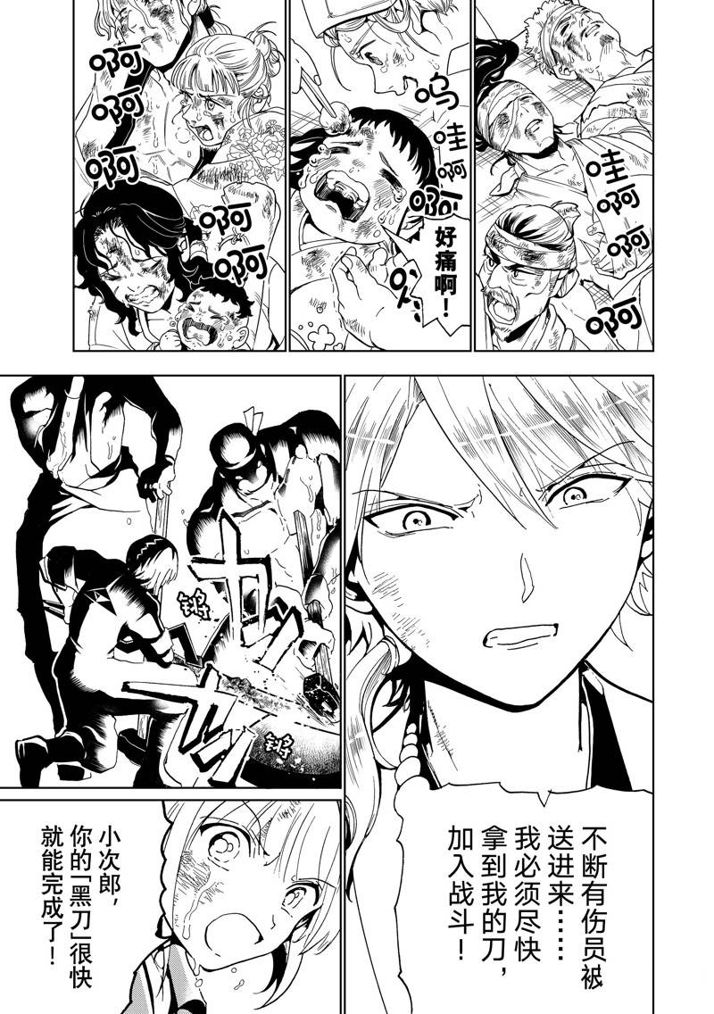 《Orient》漫画最新章节第133话 试看免费下拉式在线观看章节第【3】张图片