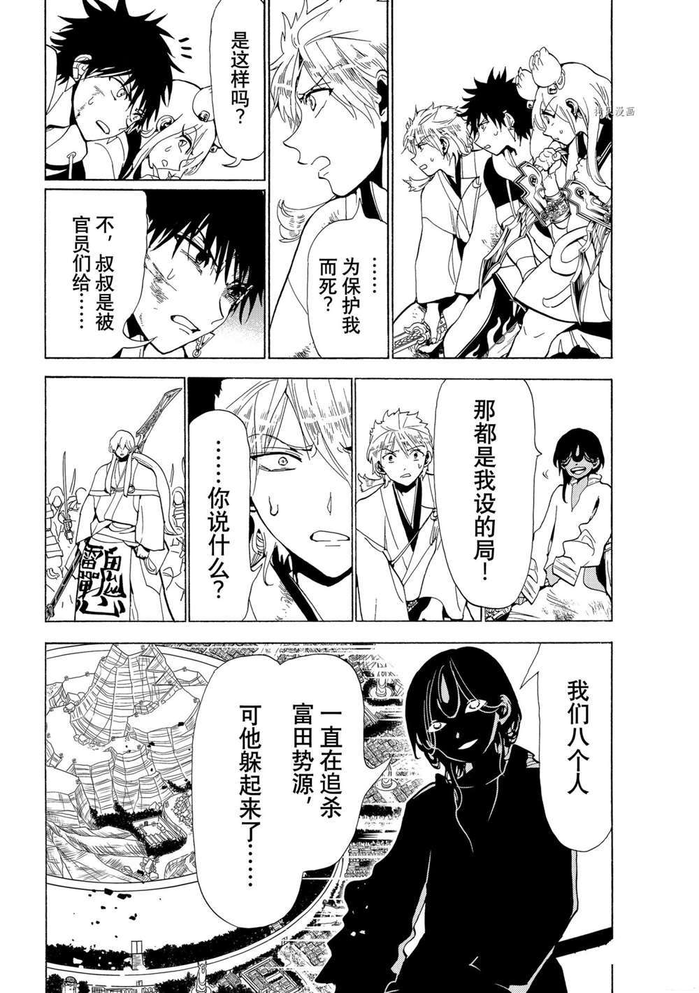 《Orient》漫画最新章节第125话 试看版免费下拉式在线观看章节第【12】张图片