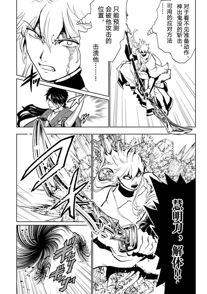 《Orient》漫画最新章节第133话 试看免费下拉式在线观看章节第【20】张图片