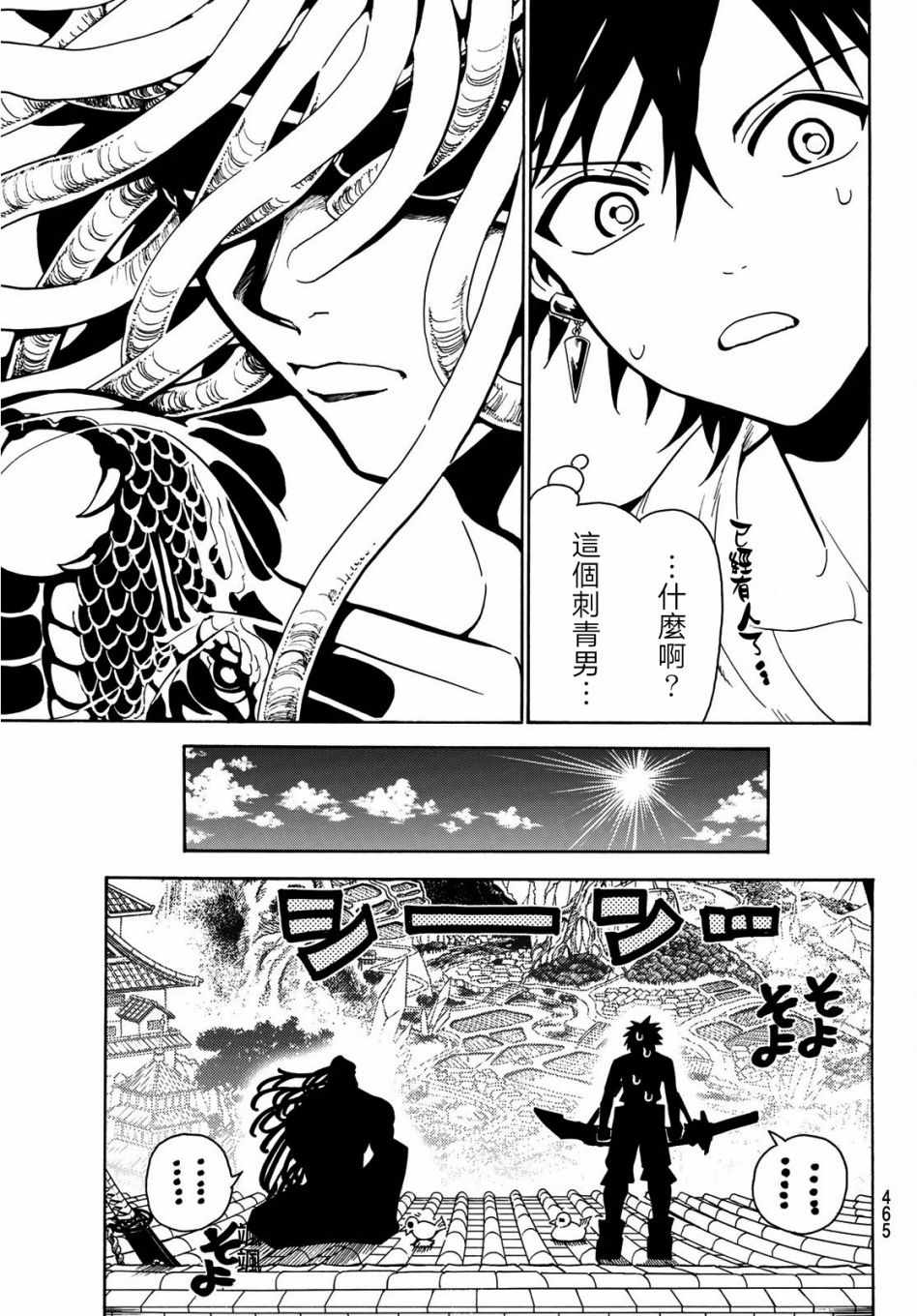 《Orient》漫画最新章节第50话免费下拉式在线观看章节第【10】张图片