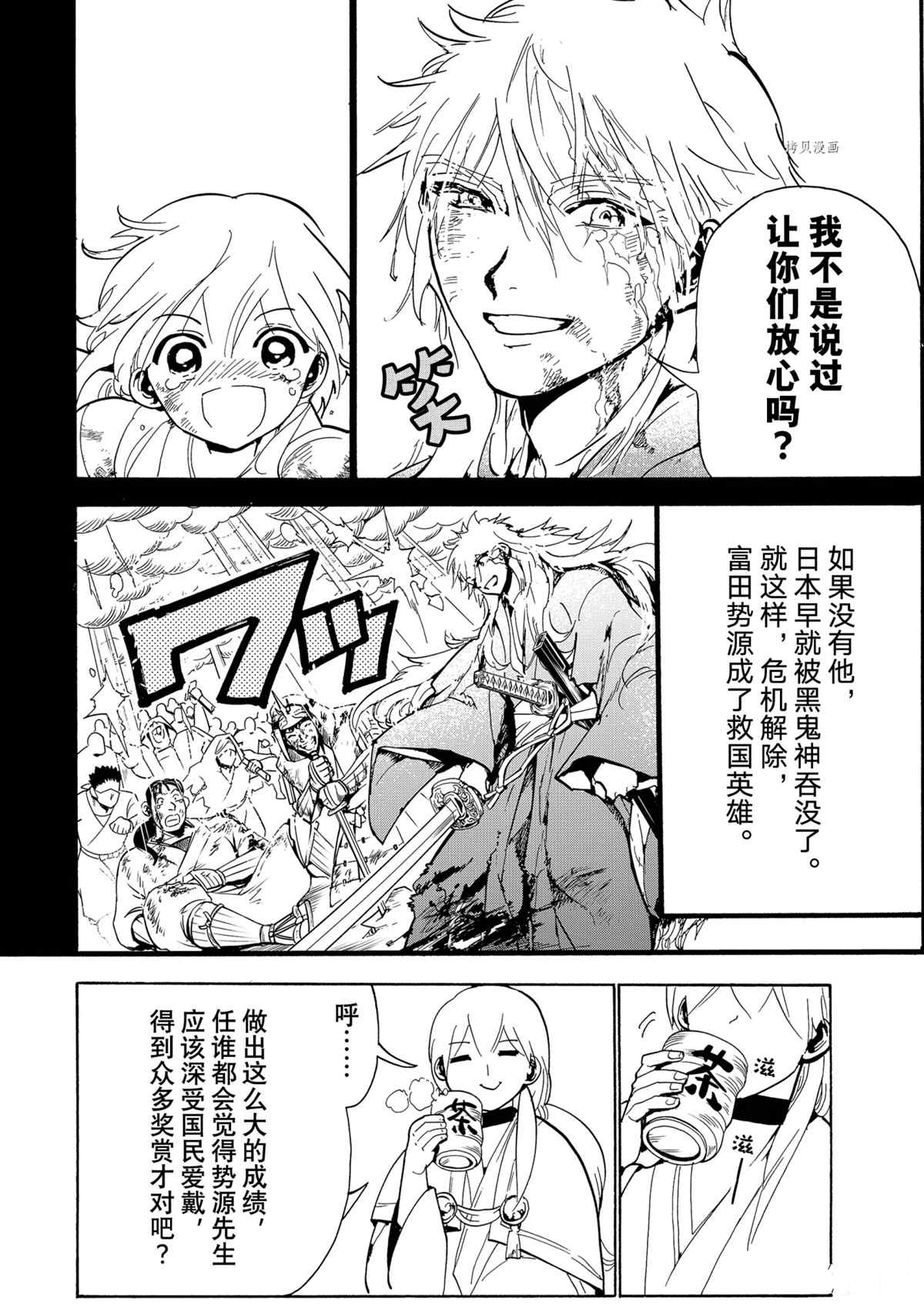 《Orient》漫画最新章节第127话 试看版免费下拉式在线观看章节第【29】张图片