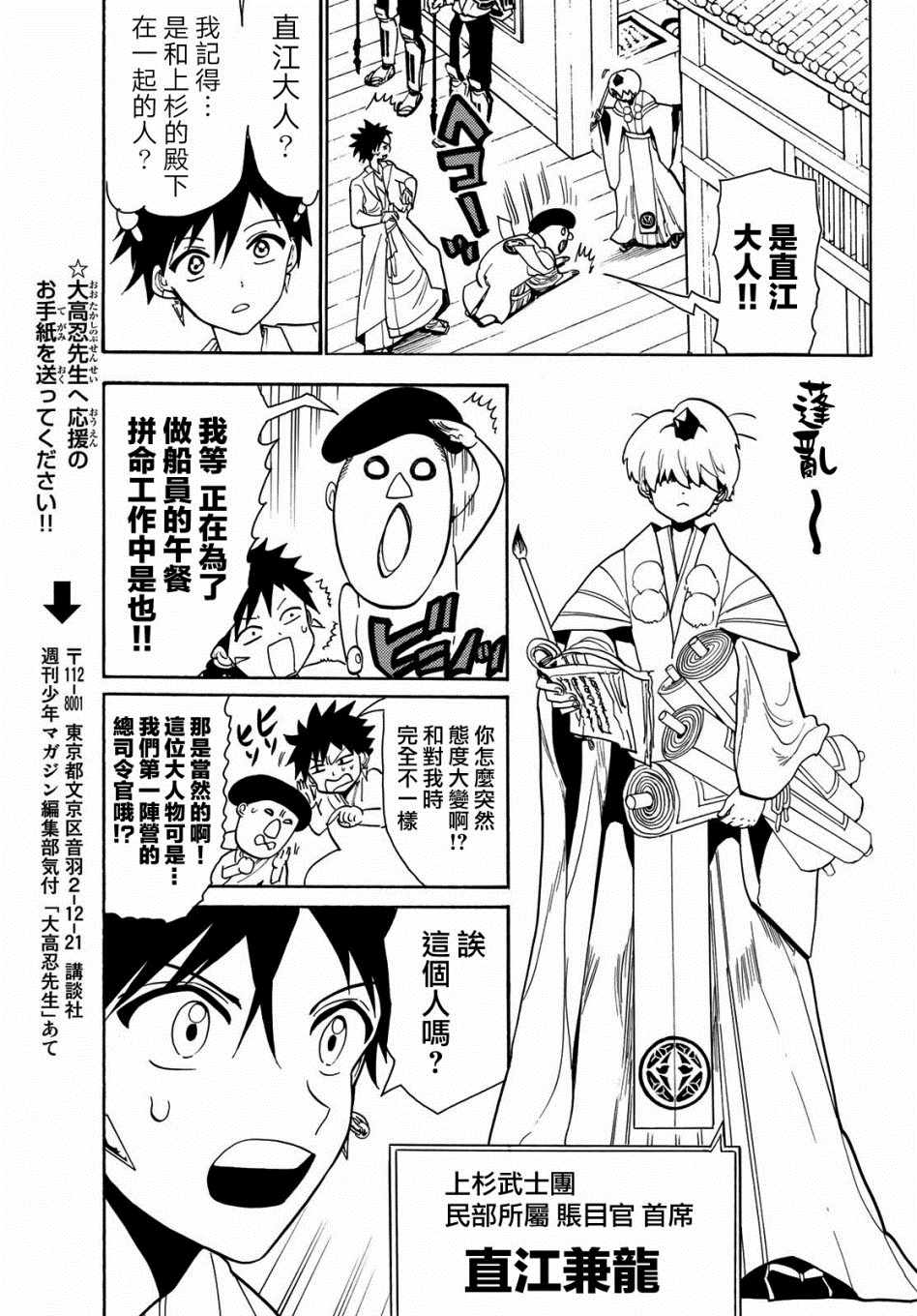 《Orient》漫画最新章节第56话免费下拉式在线观看章节第【12】张图片