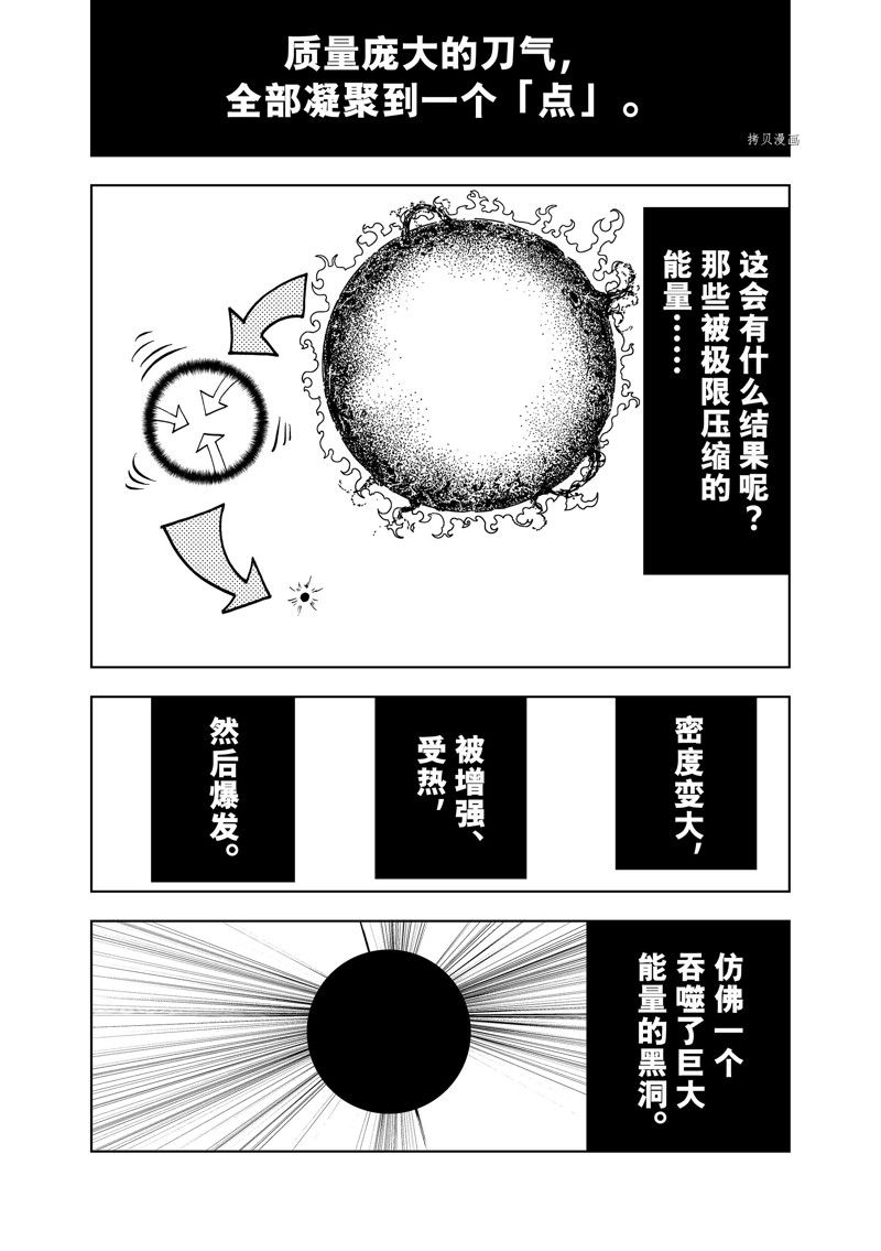 《Orient》漫画最新章节第132话 试看版免费下拉式在线观看章节第【30】张图片