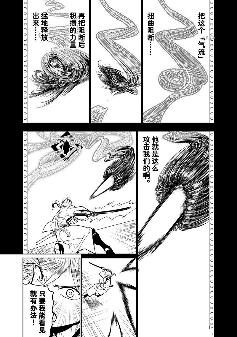 《Orient》漫画最新章节第134话 试看版免费下拉式在线观看章节第【14】张图片