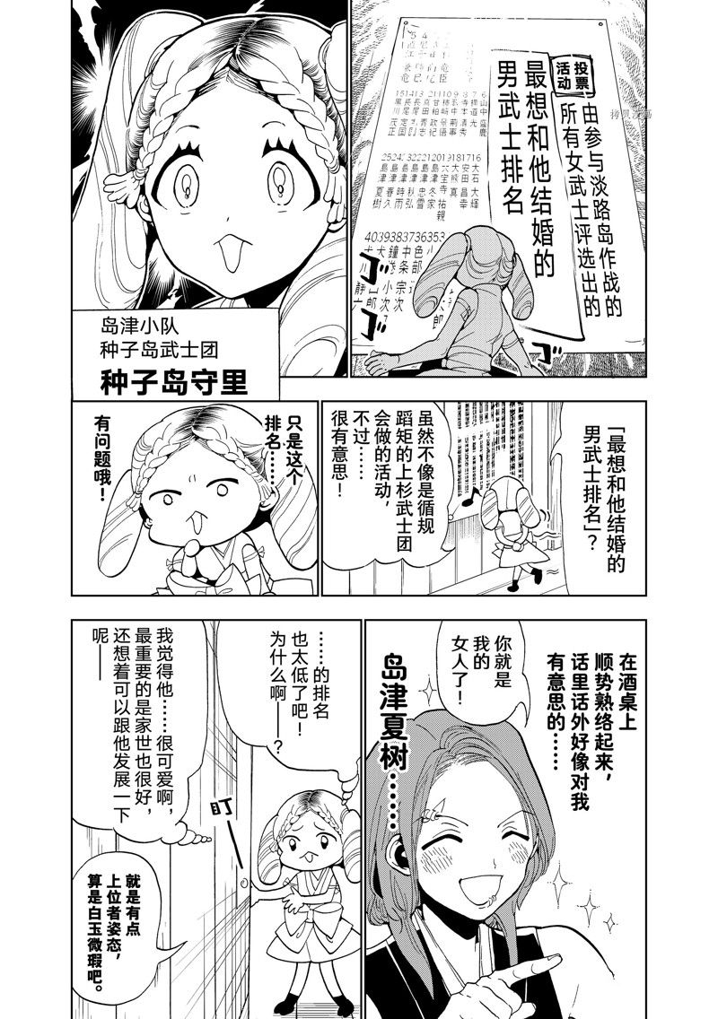 《Orient》漫画最新章节番外篇免费下拉式在线观看章节第【13】张图片