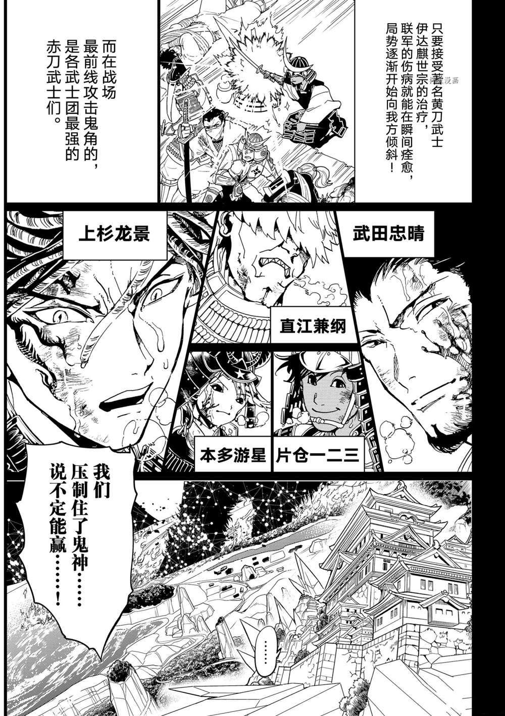 《Orient》漫画最新章节第126话 试看版免费下拉式在线观看章节第【31】张图片