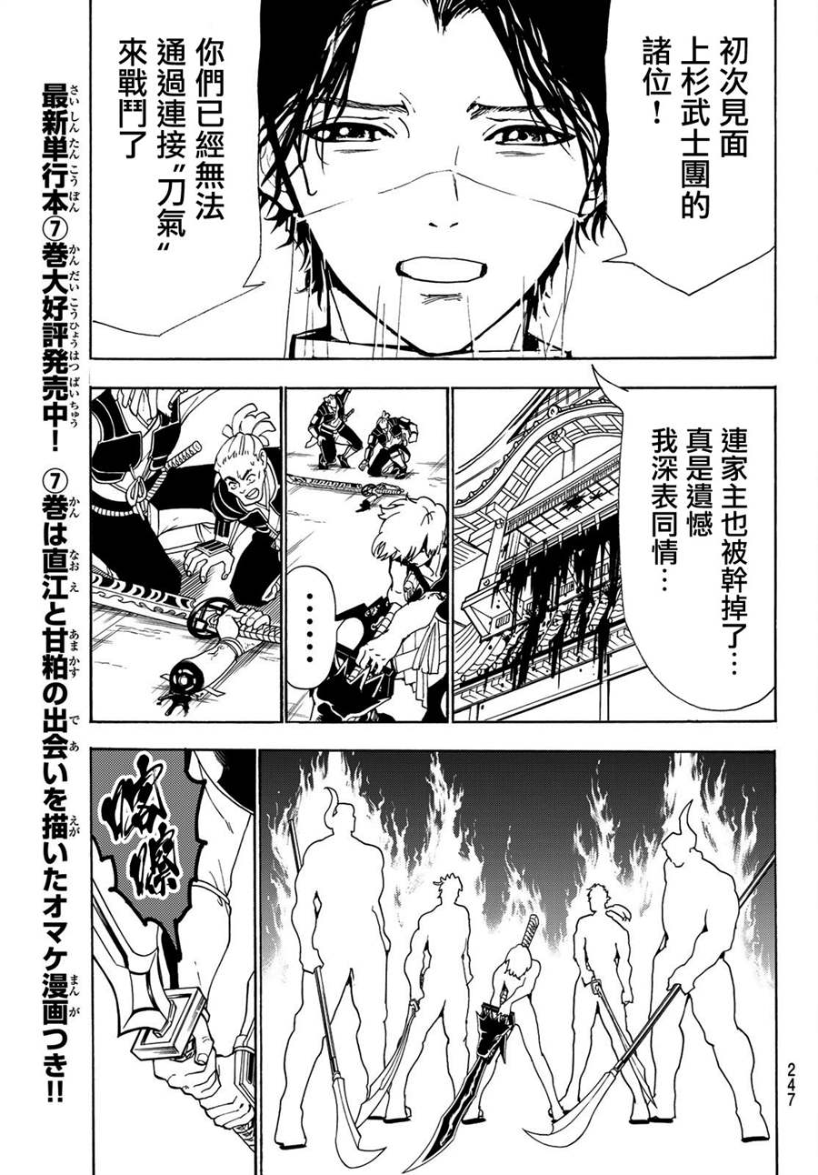 《Orient》漫画最新章节第70话免费下拉式在线观看章节第【3】张图片