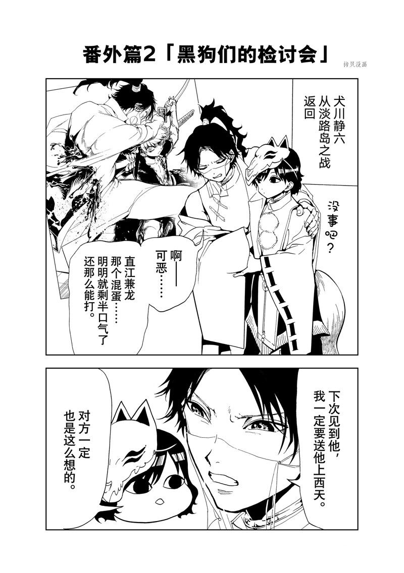 《Orient》漫画最新章节番外篇免费下拉式在线观看章节第【19】张图片