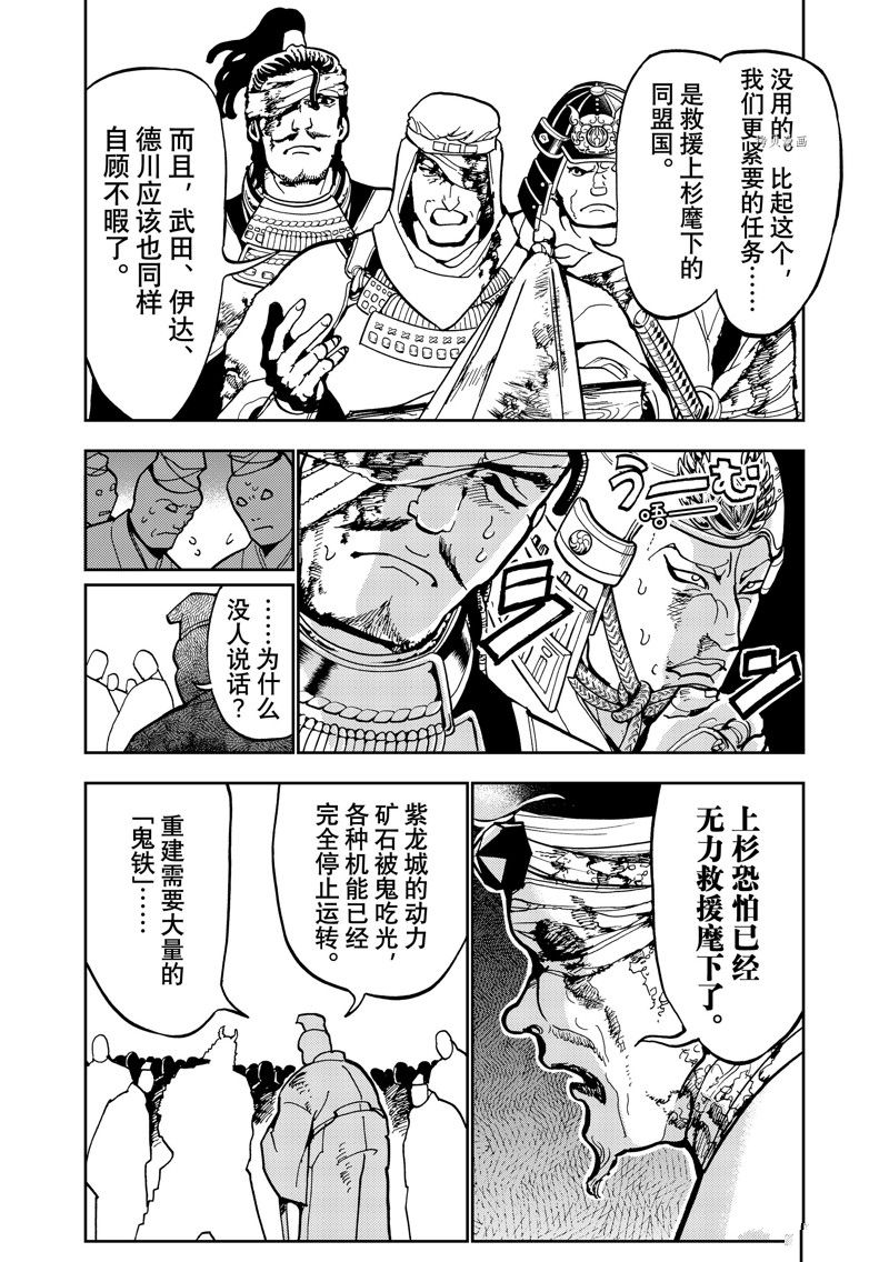 《Orient》漫画最新章节第137话免费下拉式在线观看章节第【24】张图片