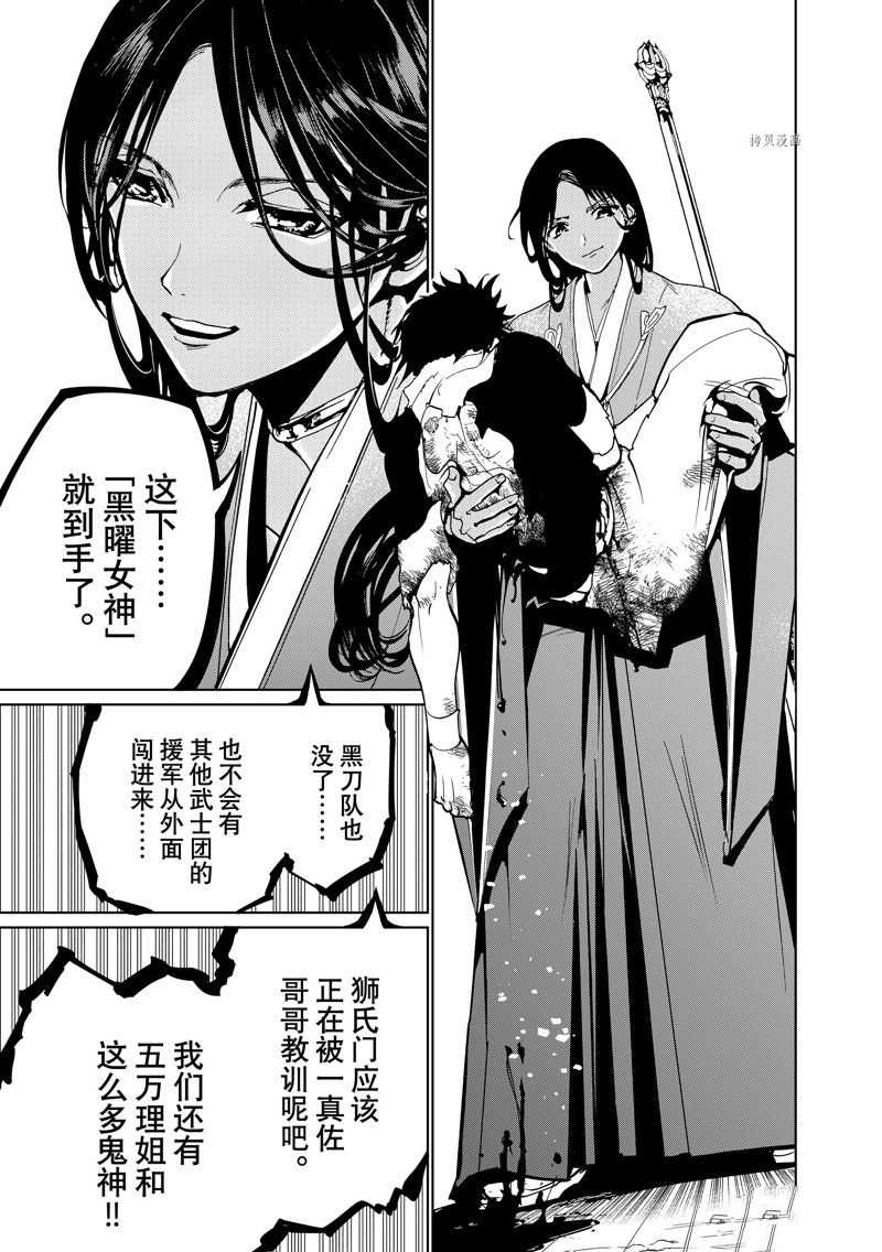 《Orient》漫画最新章节第132话 试看版免费下拉式在线观看章节第【47】张图片