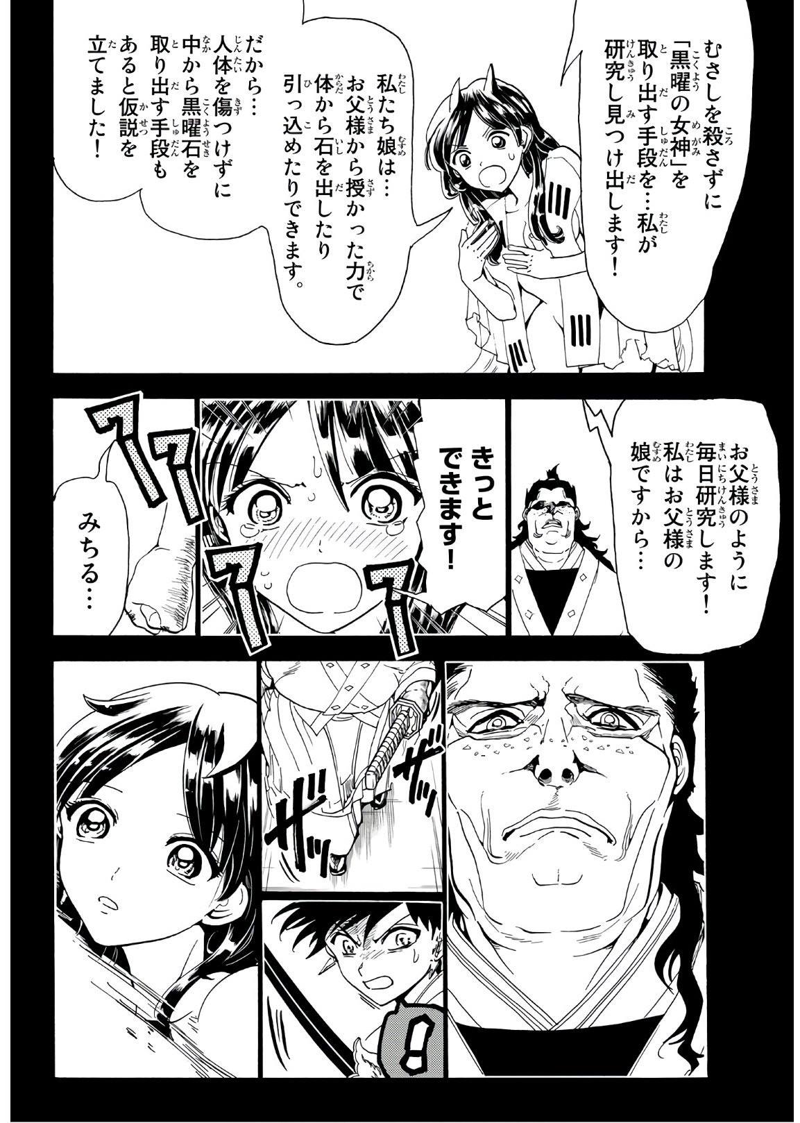 《Orient》漫画最新章节第71话免费下拉式在线观看章节第【14】张图片