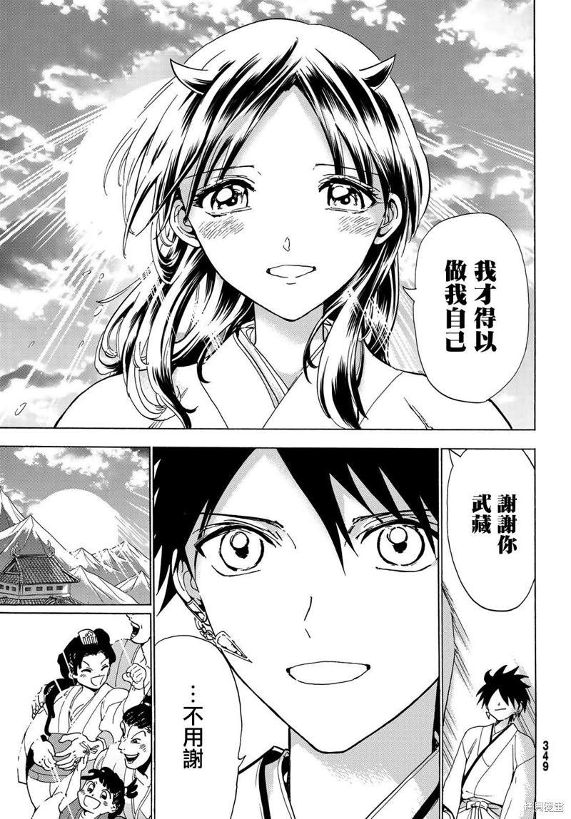 《Orient》漫画最新章节第115话 誓言免费下拉式在线观看章节第【33】张图片