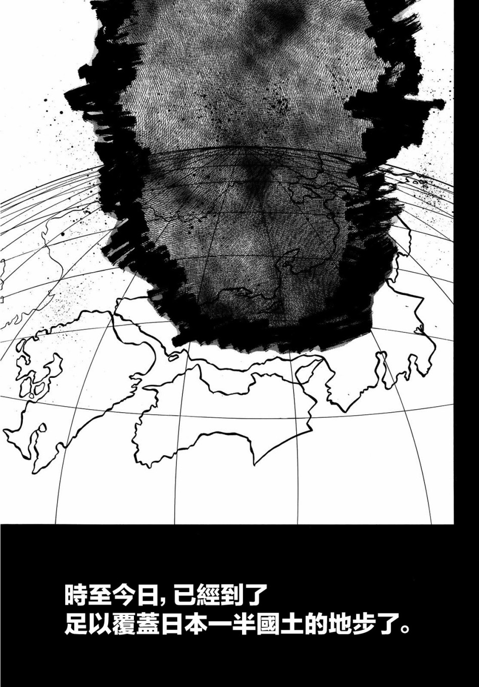 《Orient》漫画最新章节第46话免费下拉式在线观看章节第【9】张图片