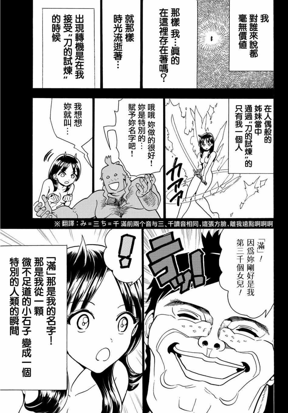 《Orient》漫画最新章节第62话免费下拉式在线观看章节第【9】张图片