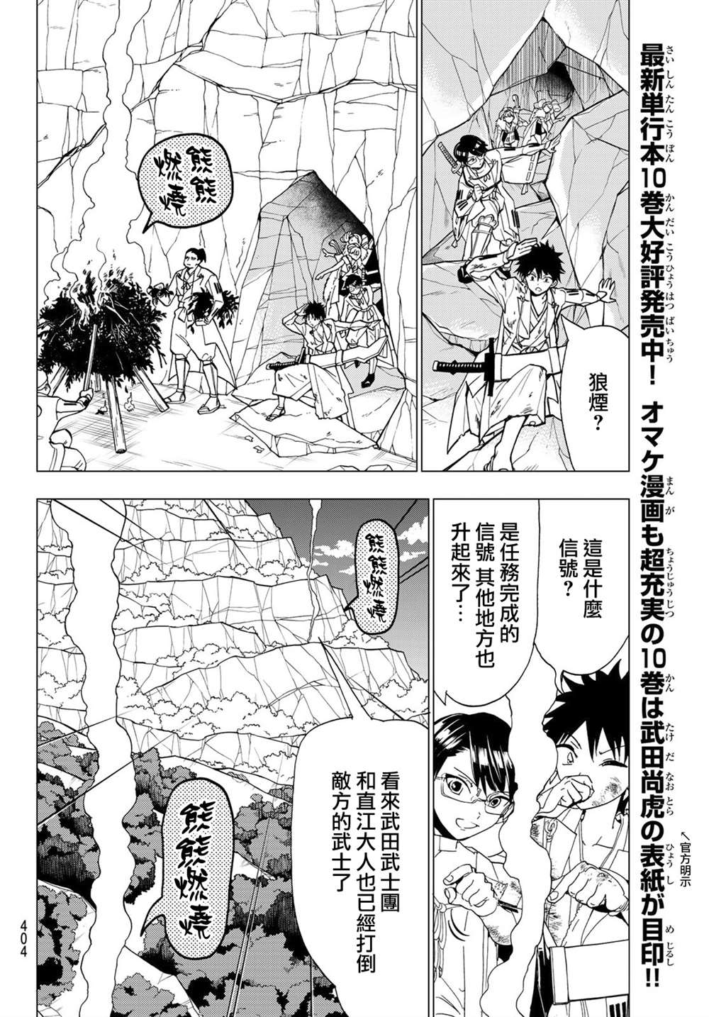 《Orient》漫画最新章节第98话 再起动大高忍免费下拉式在线观看章节第【4】张图片