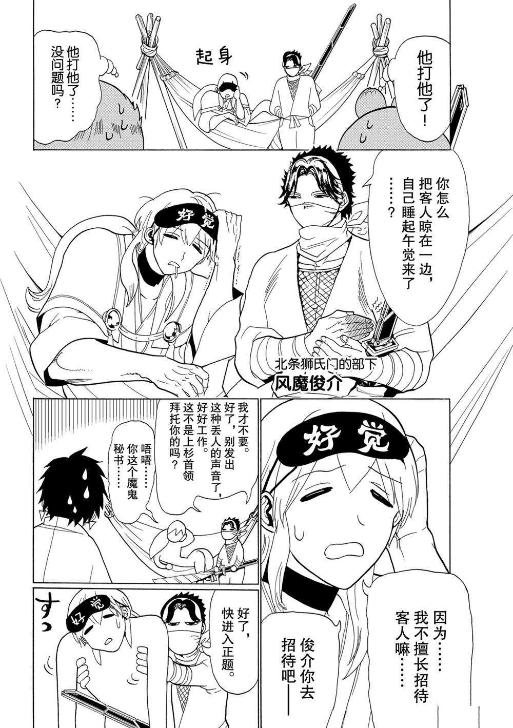 《Orient》漫画最新章节第119话 试看版免费下拉式在线观看章节第【34】张图片