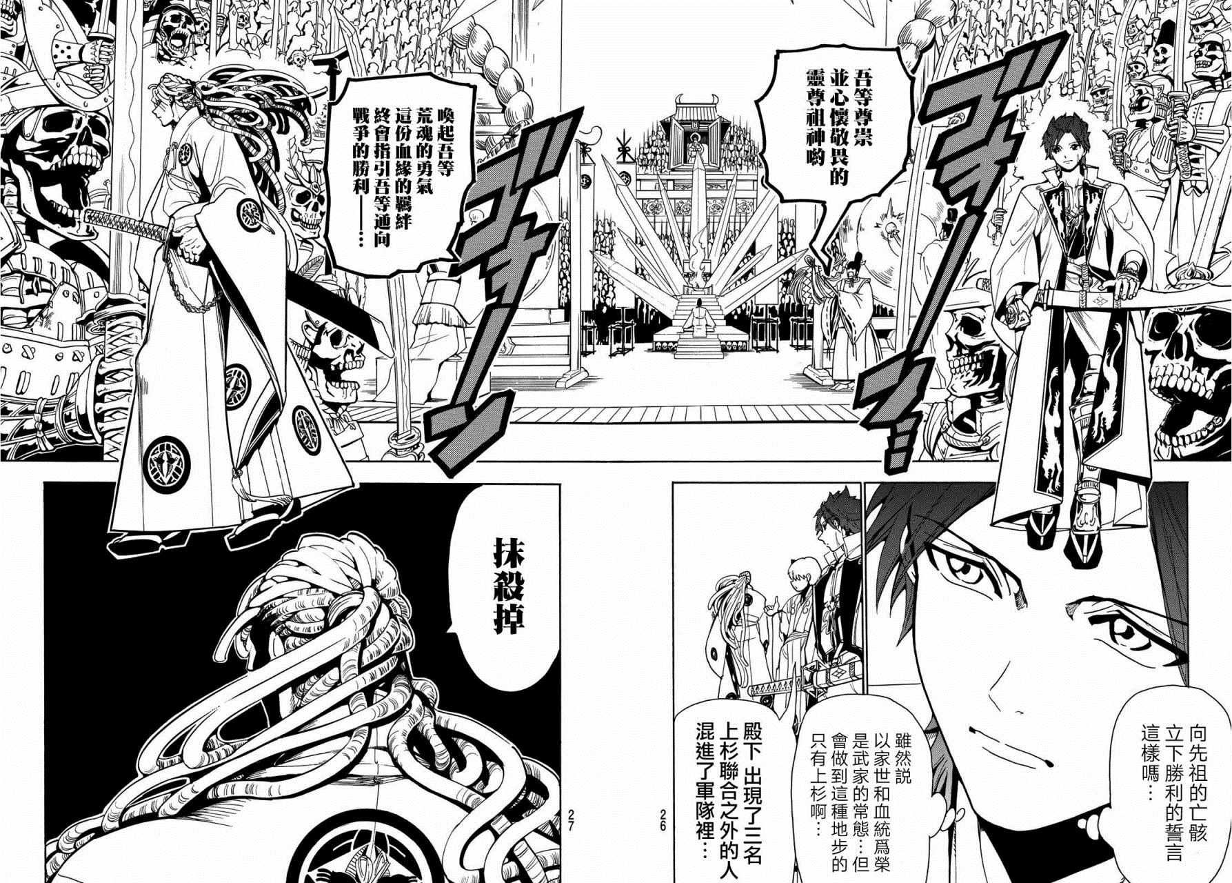 《Orient》漫画最新章节第49话免费下拉式在线观看章节第【4】张图片