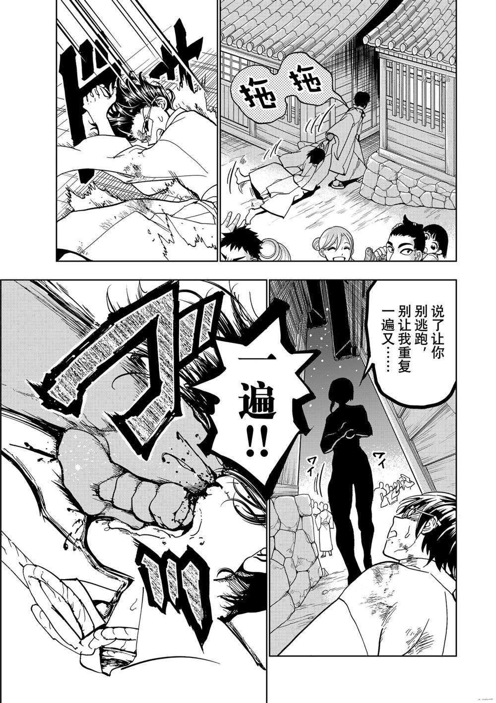 《Orient》漫画最新章节第128话 试看版免费下拉式在线观看章节第【27】张图片