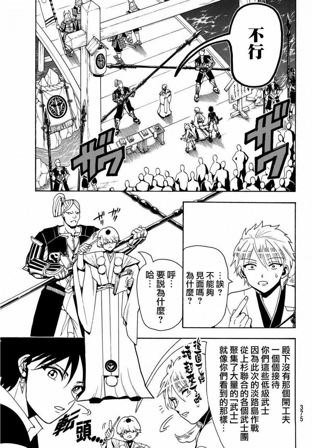 《Orient》漫画最新章节第47话免费下拉式在线观看章节第【7】张图片