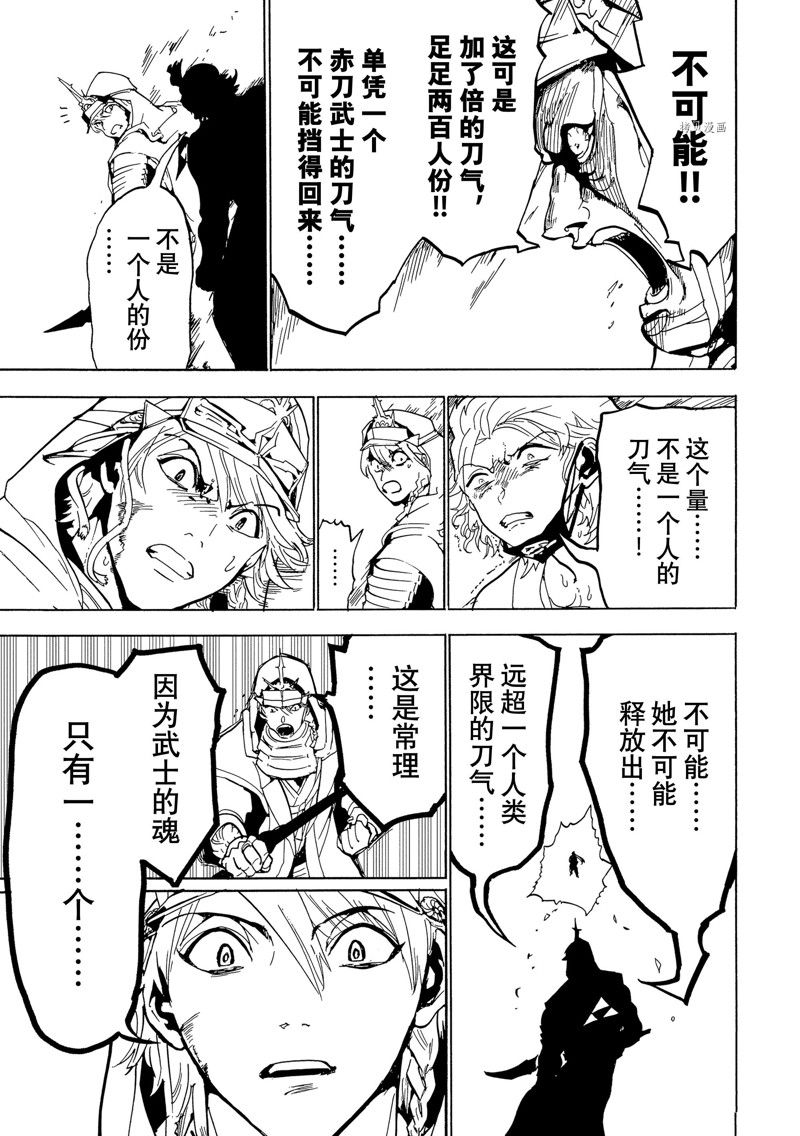 《Orient》漫画最新章节第130话 试看版免费下拉式在线观看章节第【39】张图片