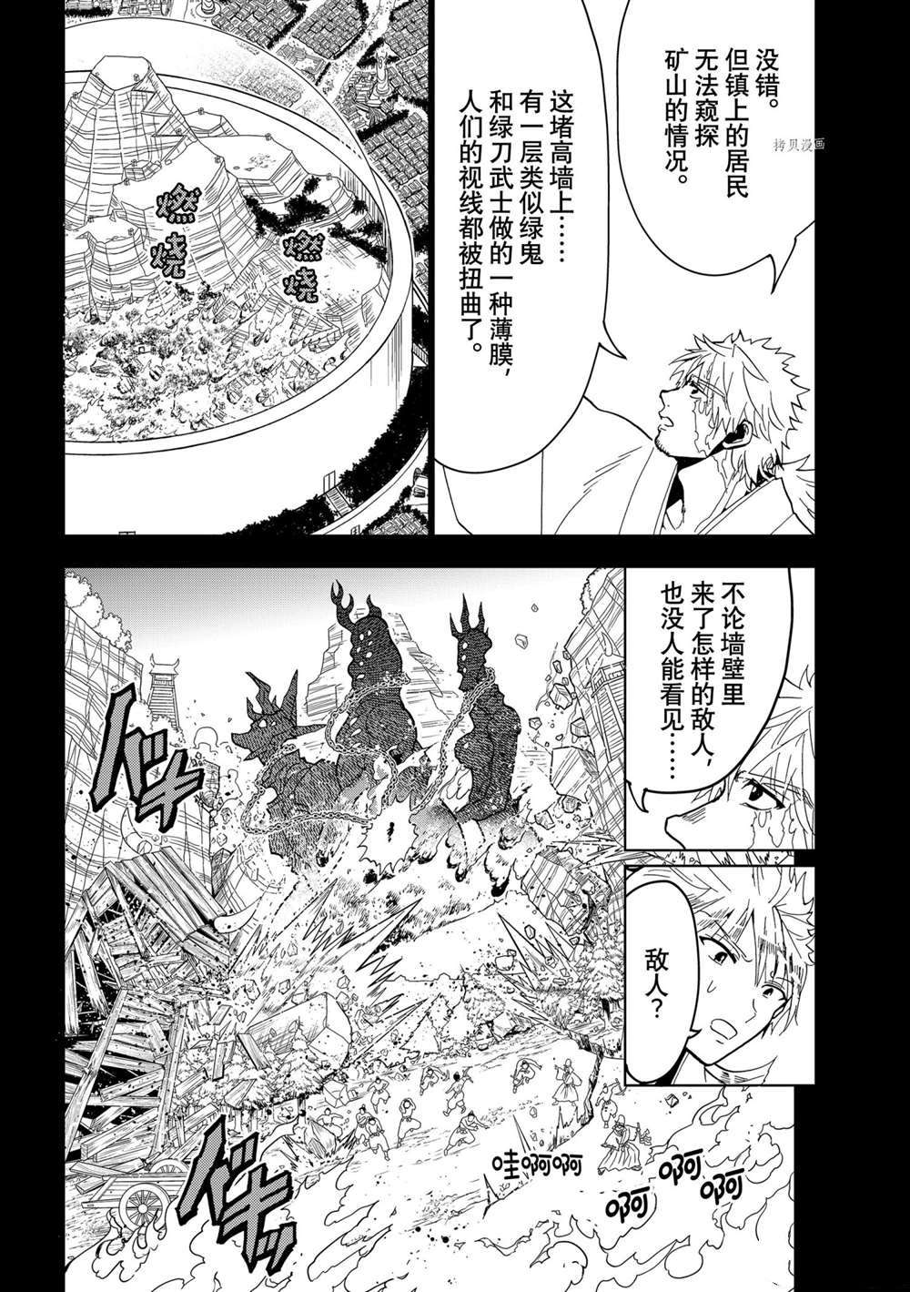 《Orient》漫画最新章节第123话 试看版免费下拉式在线观看章节第【16】张图片