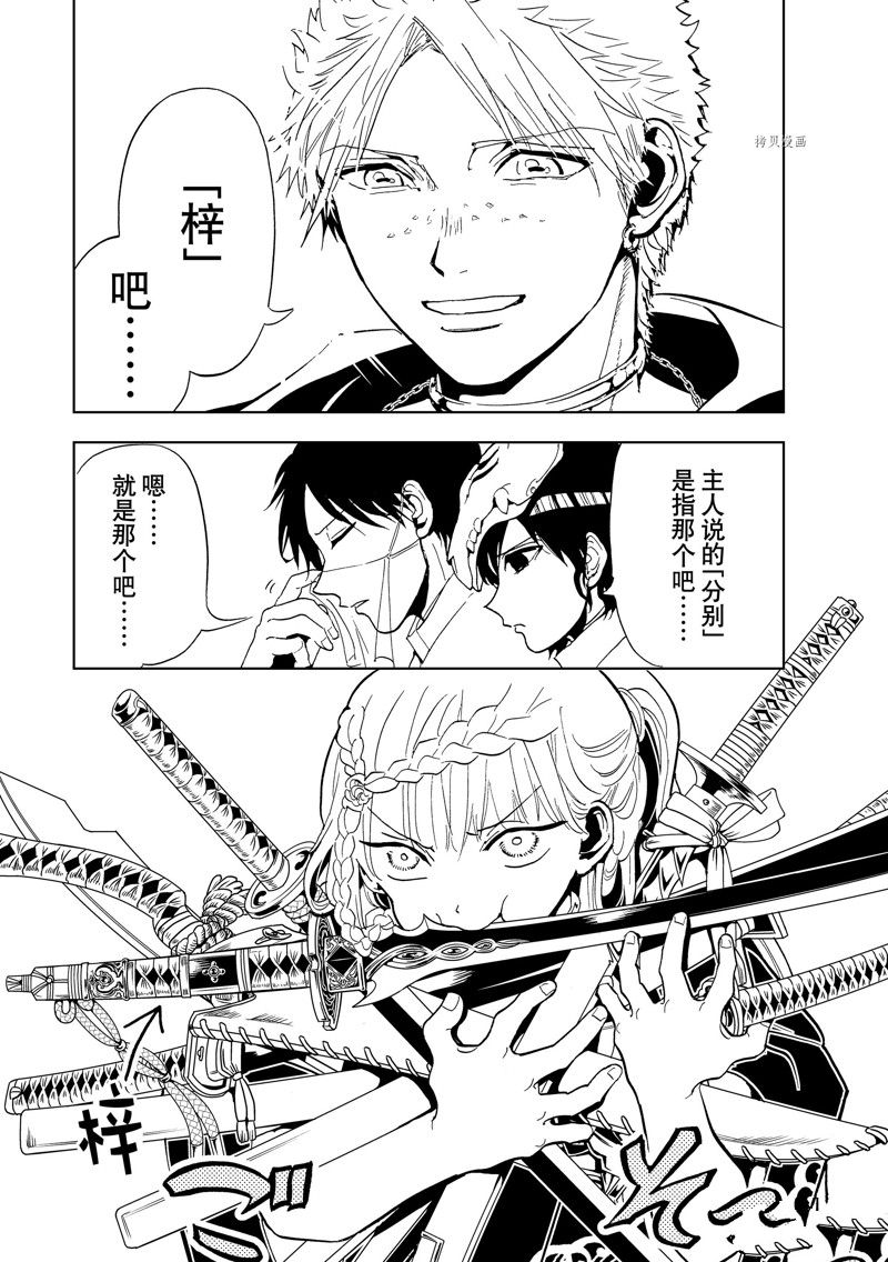 《Orient》漫画最新章节番外篇免费下拉式在线观看章节第【26】张图片