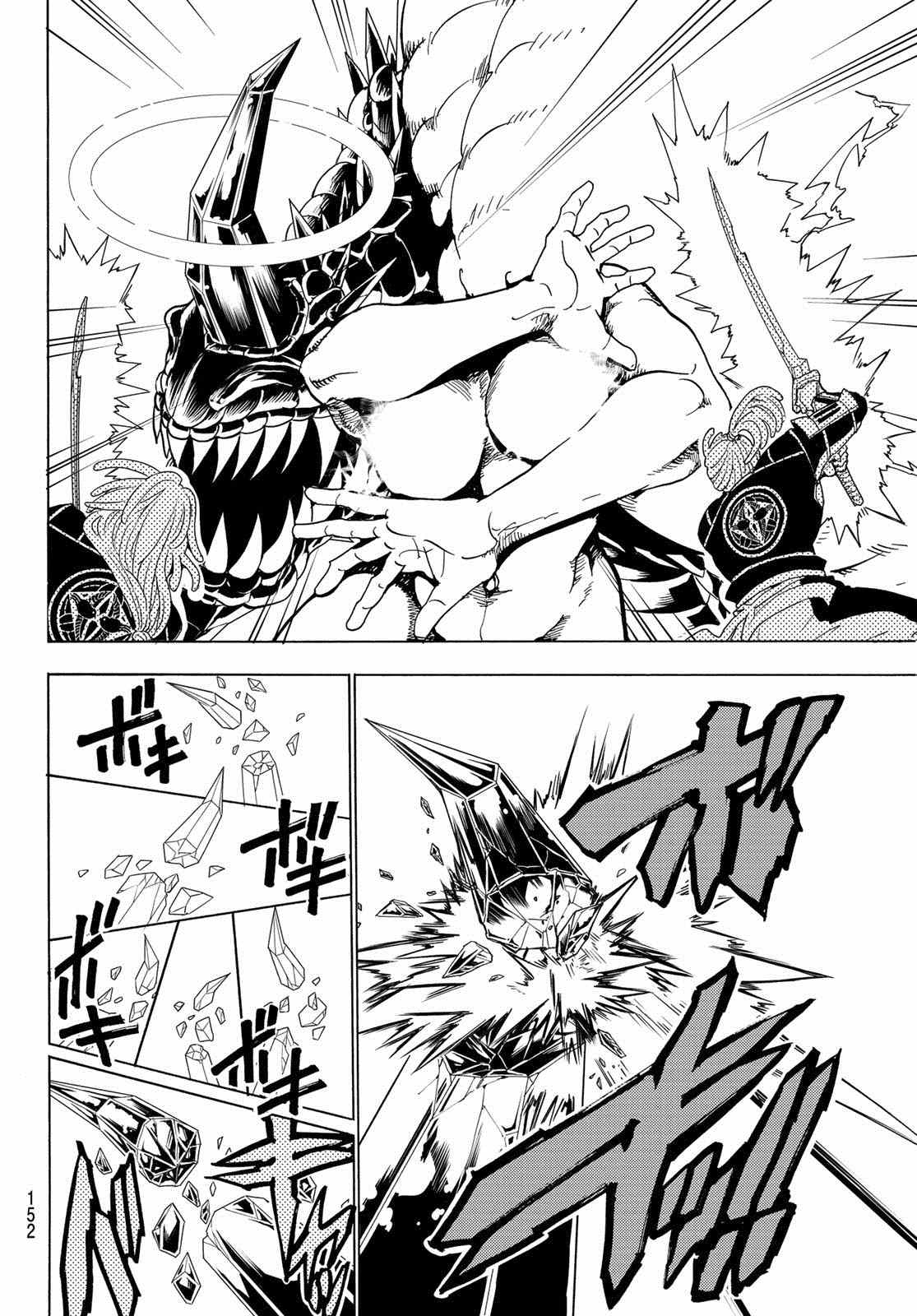 《Orient》漫画最新章节第106话 欢喜的漩涡免费下拉式在线观看章节第【8】张图片