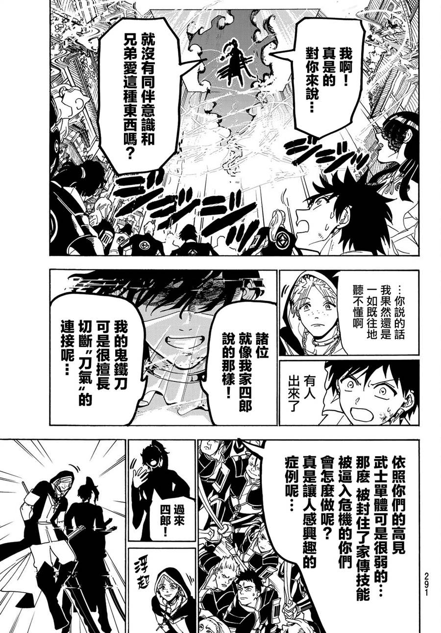 《Orient》漫画最新章节第69话免费下拉式在线观看章节第【17】张图片