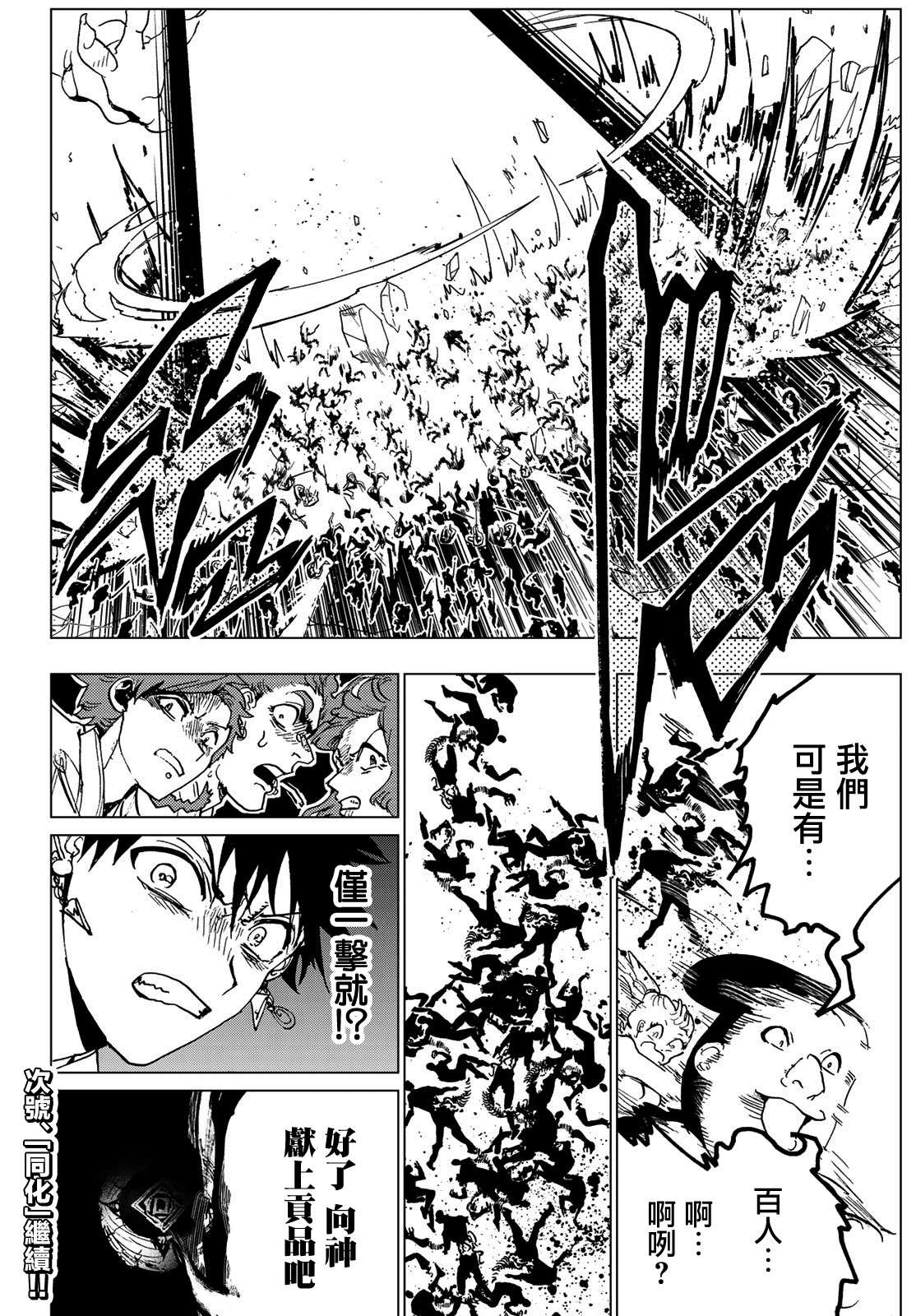 《Orient》漫画最新章节第94话 力所能及之事免费下拉式在线观看章节第【17】张图片