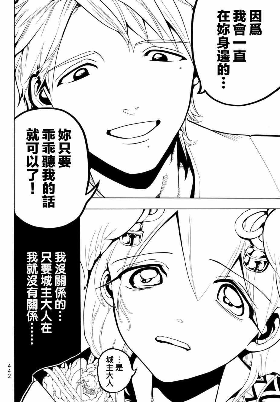 《Orient》漫画最新章节第11话免费下拉式在线观看章节第【18】张图片