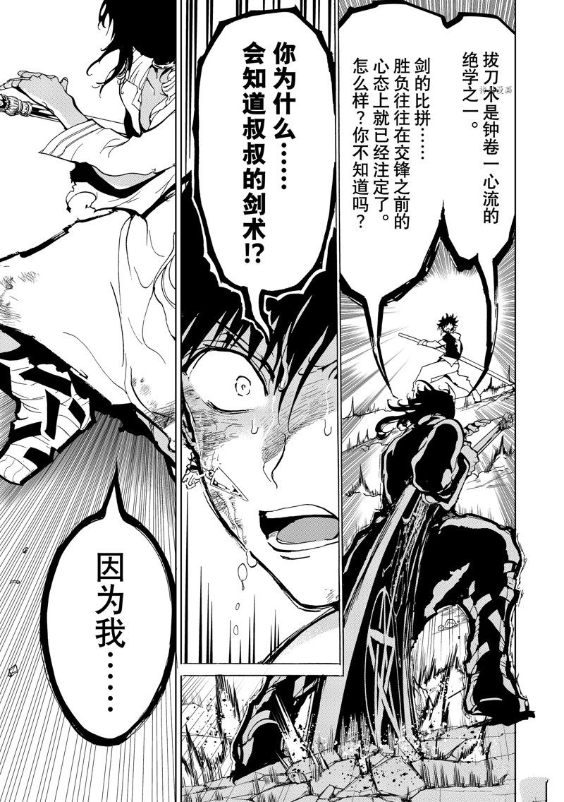 《Orient》漫画最新章节第132话 试看版免费下拉式在线观看章节第【37】张图片