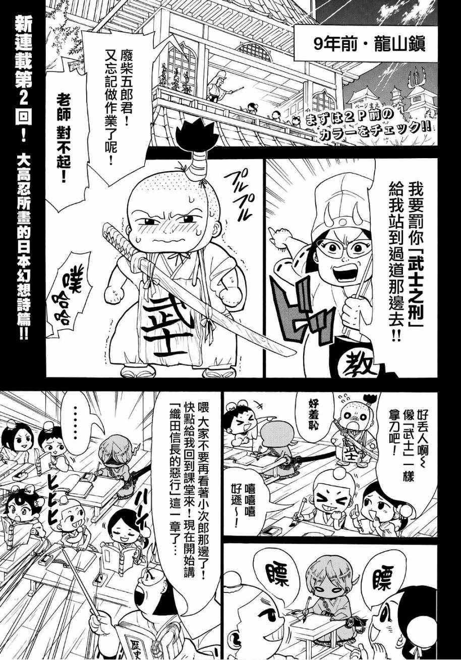 《Orient》漫画最新章节第2话免费下拉式在线观看章节第【2】张图片