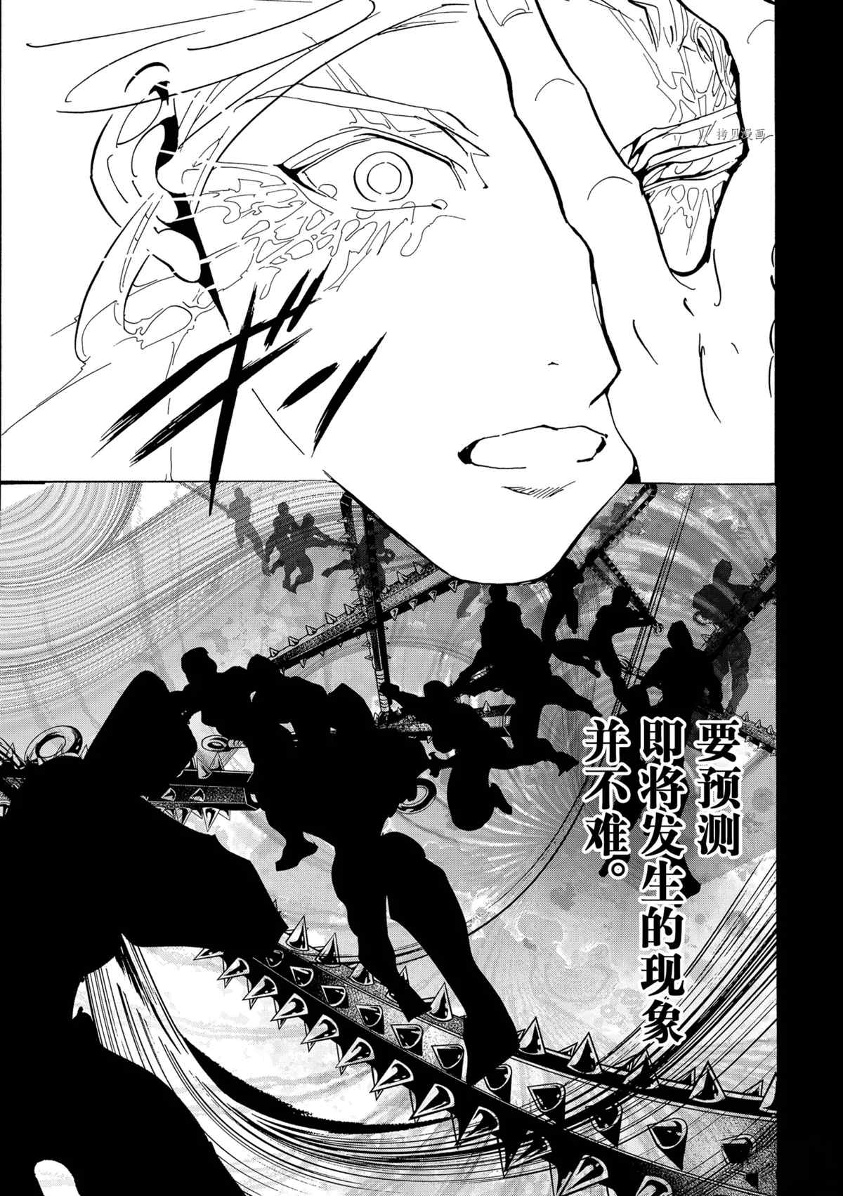 《Orient》漫画最新章节第127话 试看版免费下拉式在线观看章节第【16】张图片