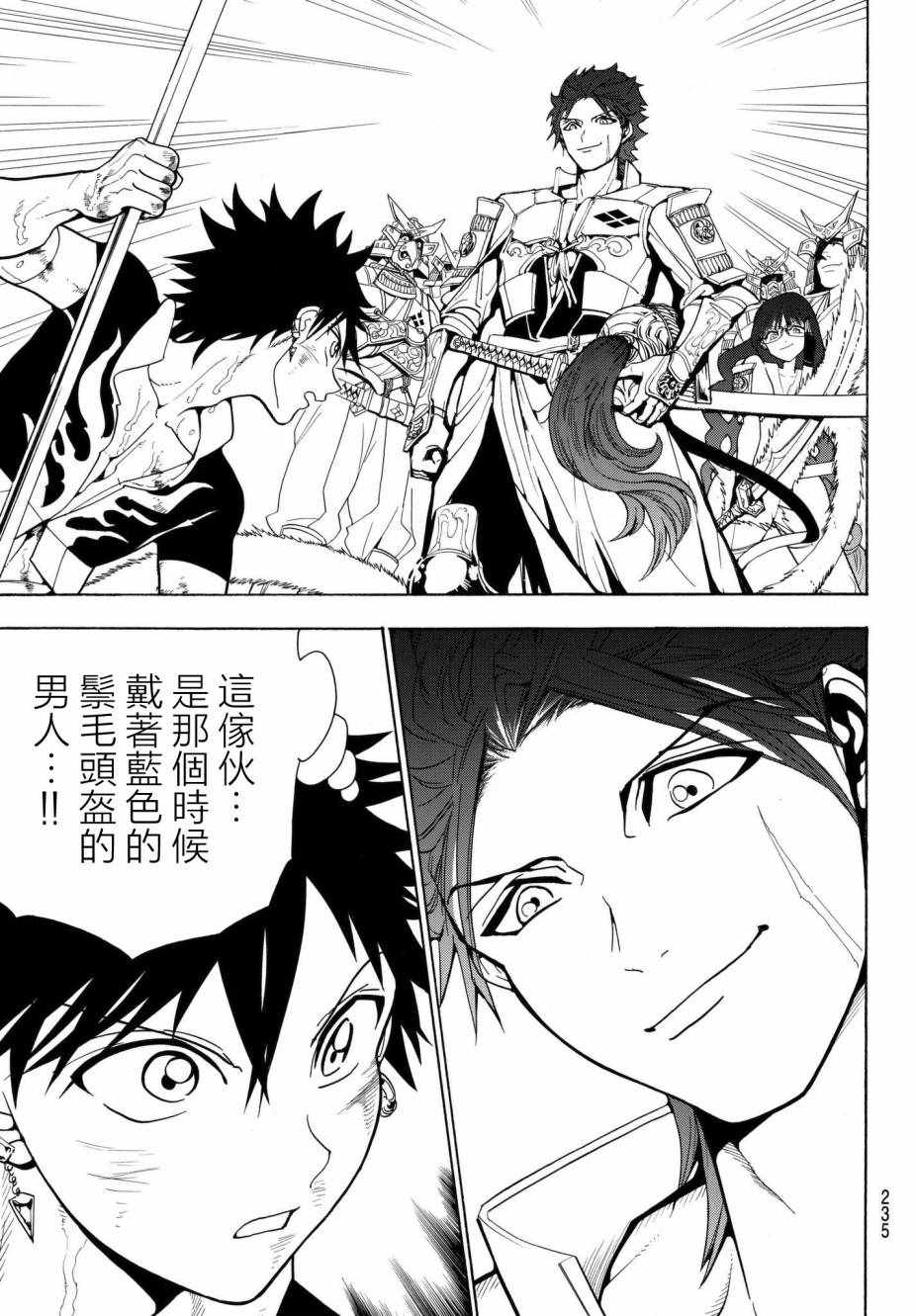 《Orient》漫画最新章节第4话免费下拉式在线观看章节第【7】张图片