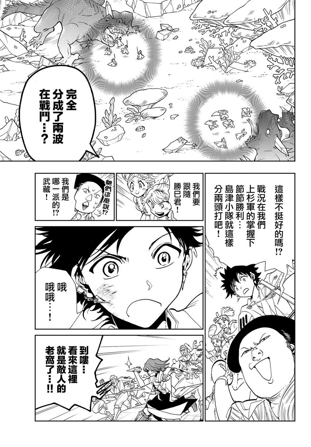 《Orient》漫画最新章节第93话 存在证明免费下拉式在线观看章节第【7】张图片