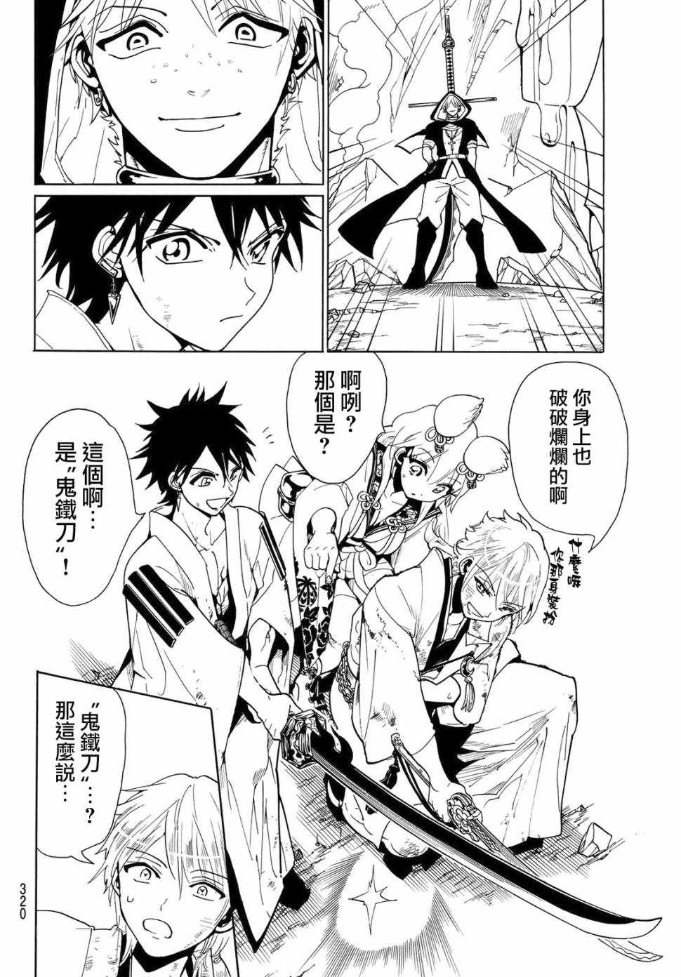 《Orient》漫画最新章节第34话免费下拉式在线观看章节第【2】张图片