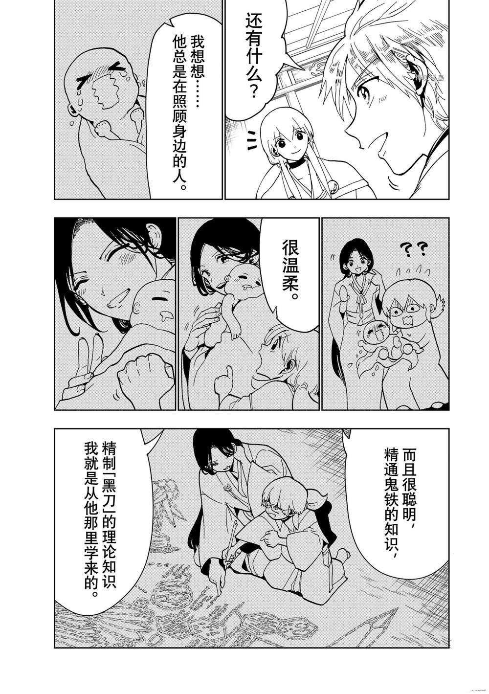 《Orient》漫画最新章节第128话 试看版免费下拉式在线观看章节第【11】张图片