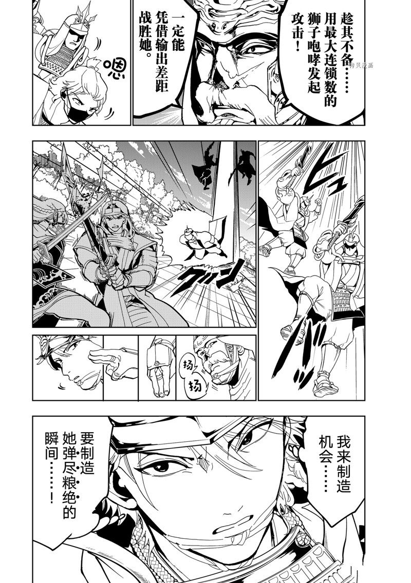 《Orient》漫画最新章节第130话 试看版免费下拉式在线观看章节第【30】张图片