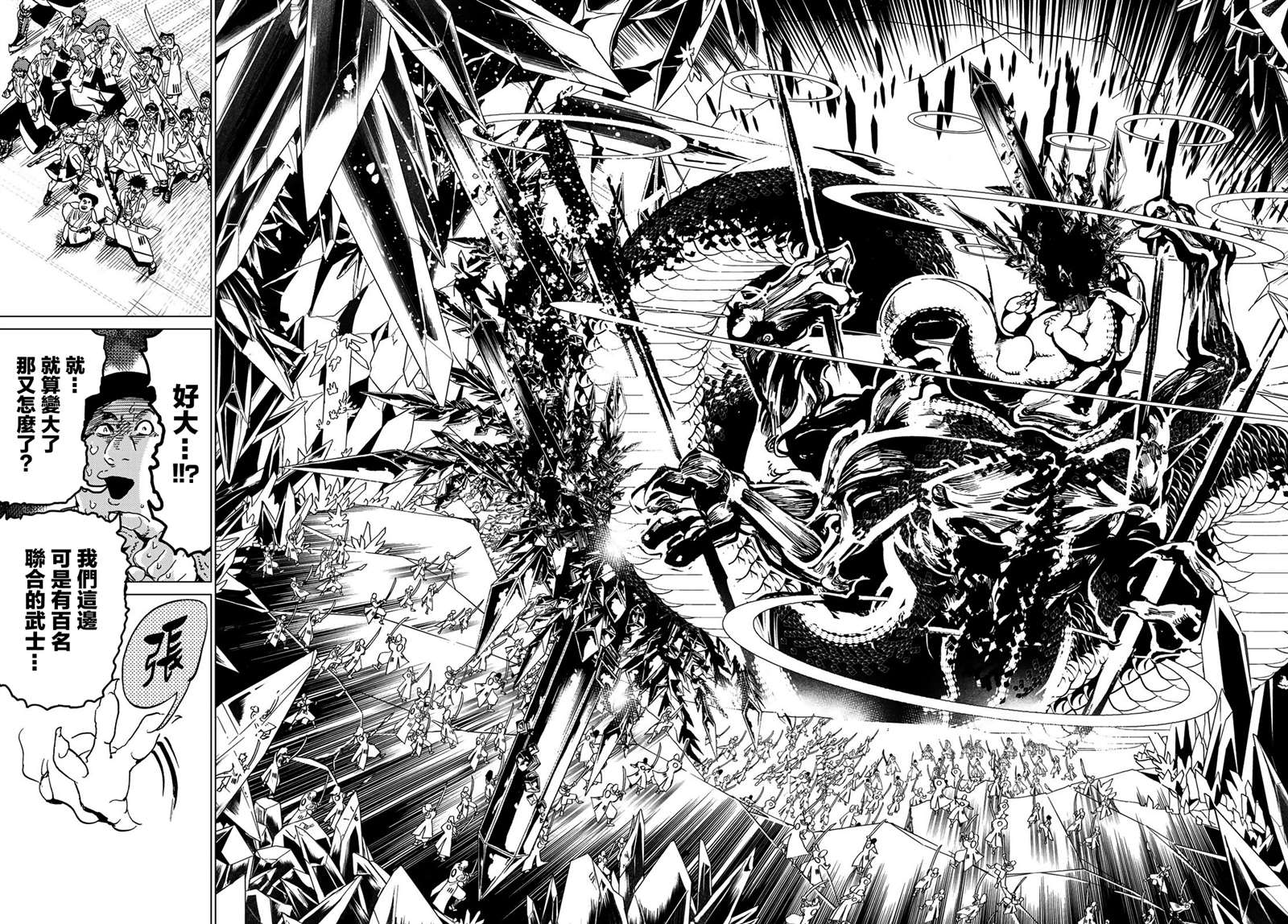 《Orient》漫画最新章节第94话 力所能及之事免费下拉式在线观看章节第【16】张图片