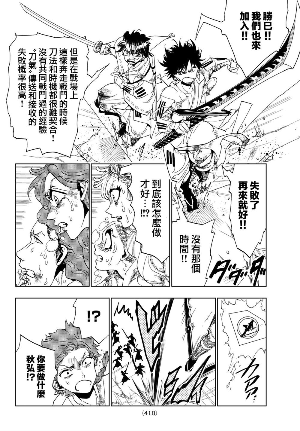 《Orient》漫画最新章节第103话免费下拉式在线观看章节第【6】张图片