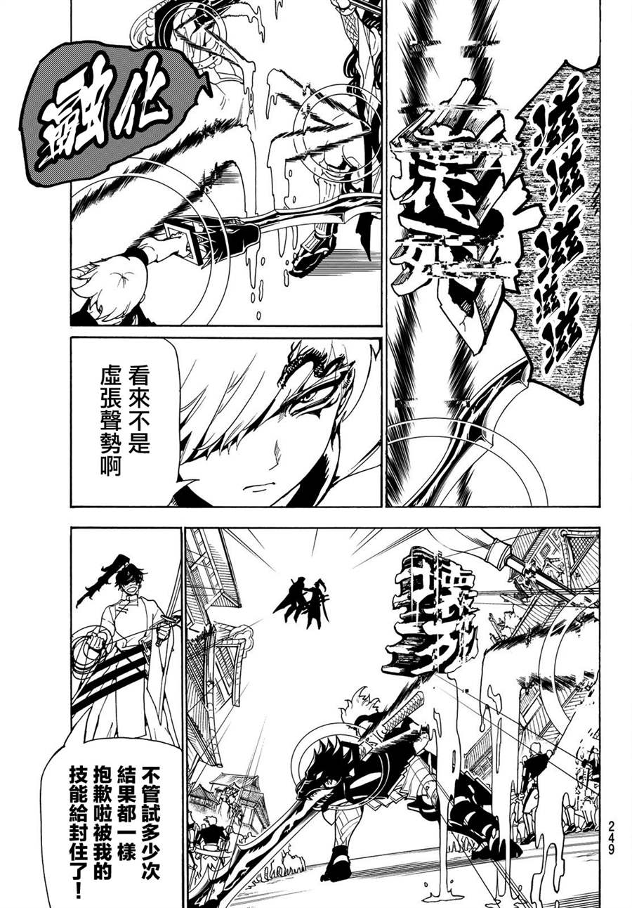 《Orient》漫画最新章节第70话免费下拉式在线观看章节第【5】张图片