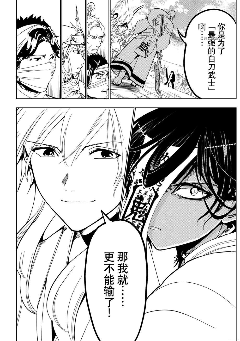 《Orient》漫画最新章节第124话 试看版免费下拉式在线观看章节第【14】张图片