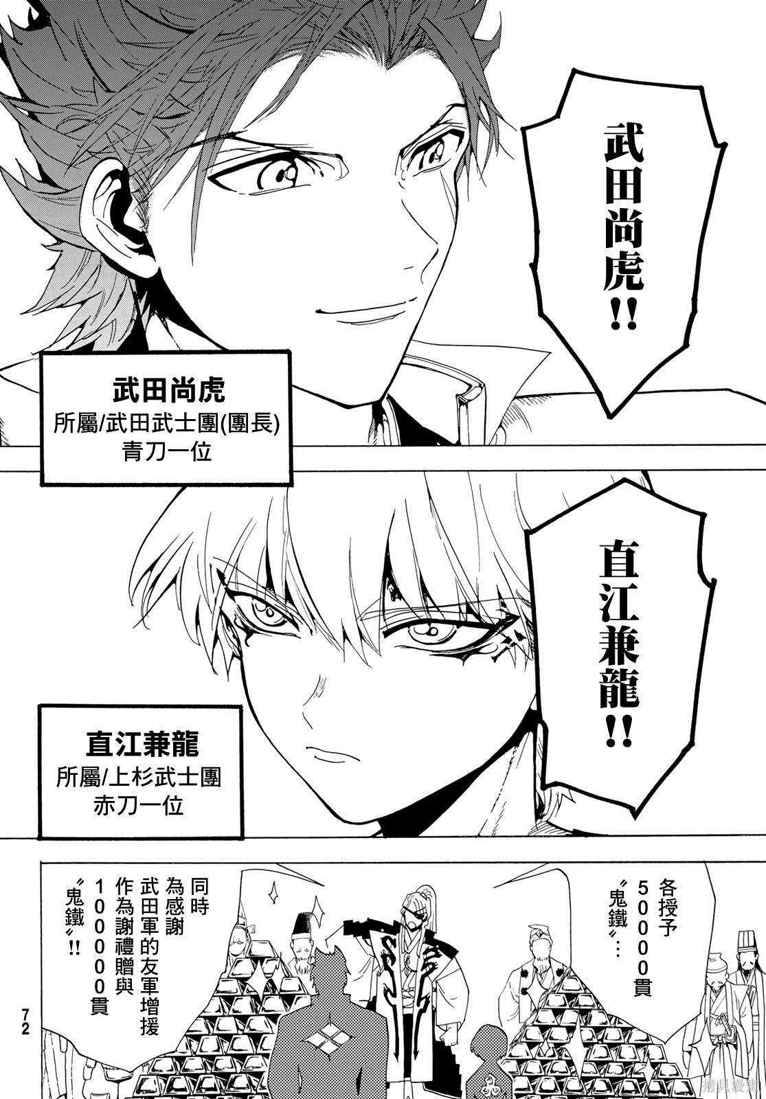 《Orient》漫画最新章节第114话 试看免费下拉式在线观看章节第【19】张图片