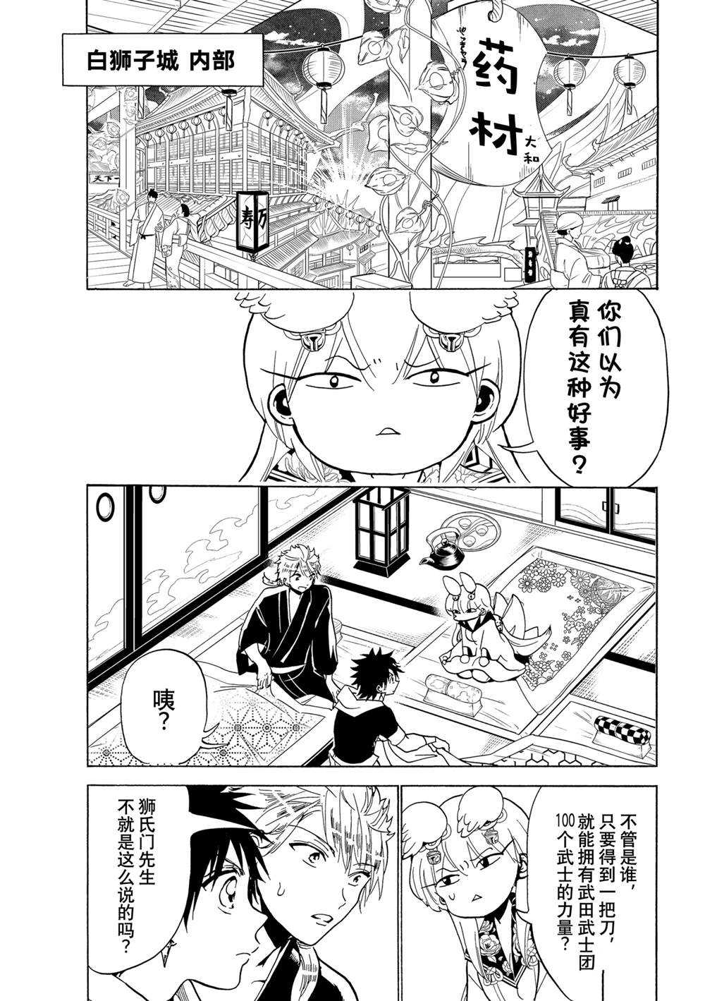 《Orient》漫画最新章节第121话 试看版免费下拉式在线观看章节第【27】张图片