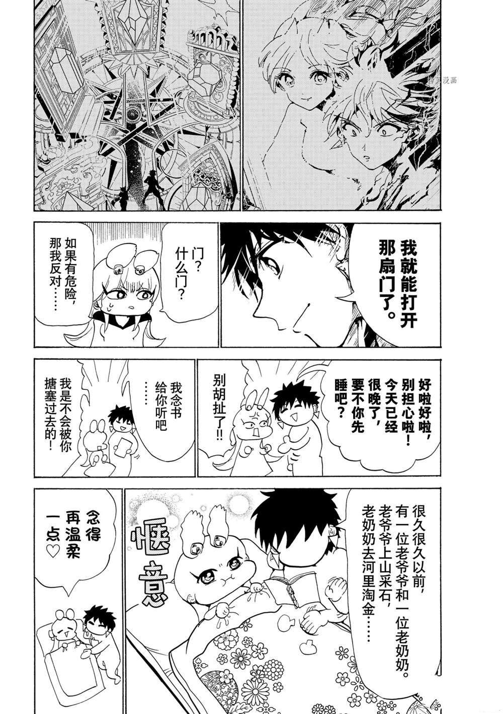 《Orient》漫画最新章节第125话 试看版免费下拉式在线观看章节第【36】张图片