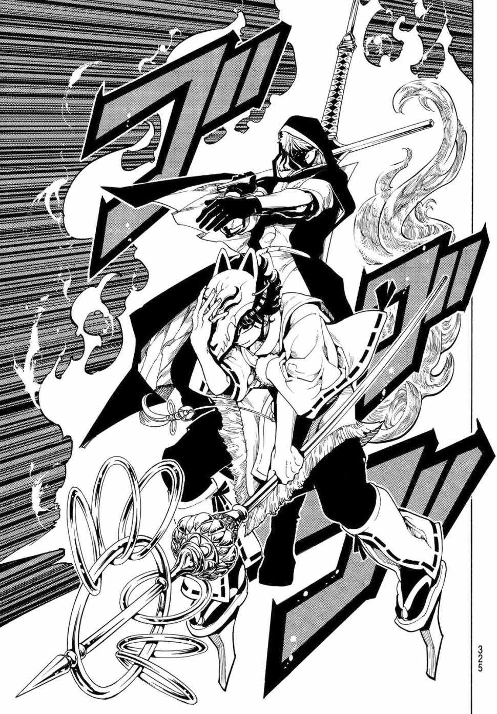 《Orient》漫画最新章节第34话免费下拉式在线观看章节第【7】张图片